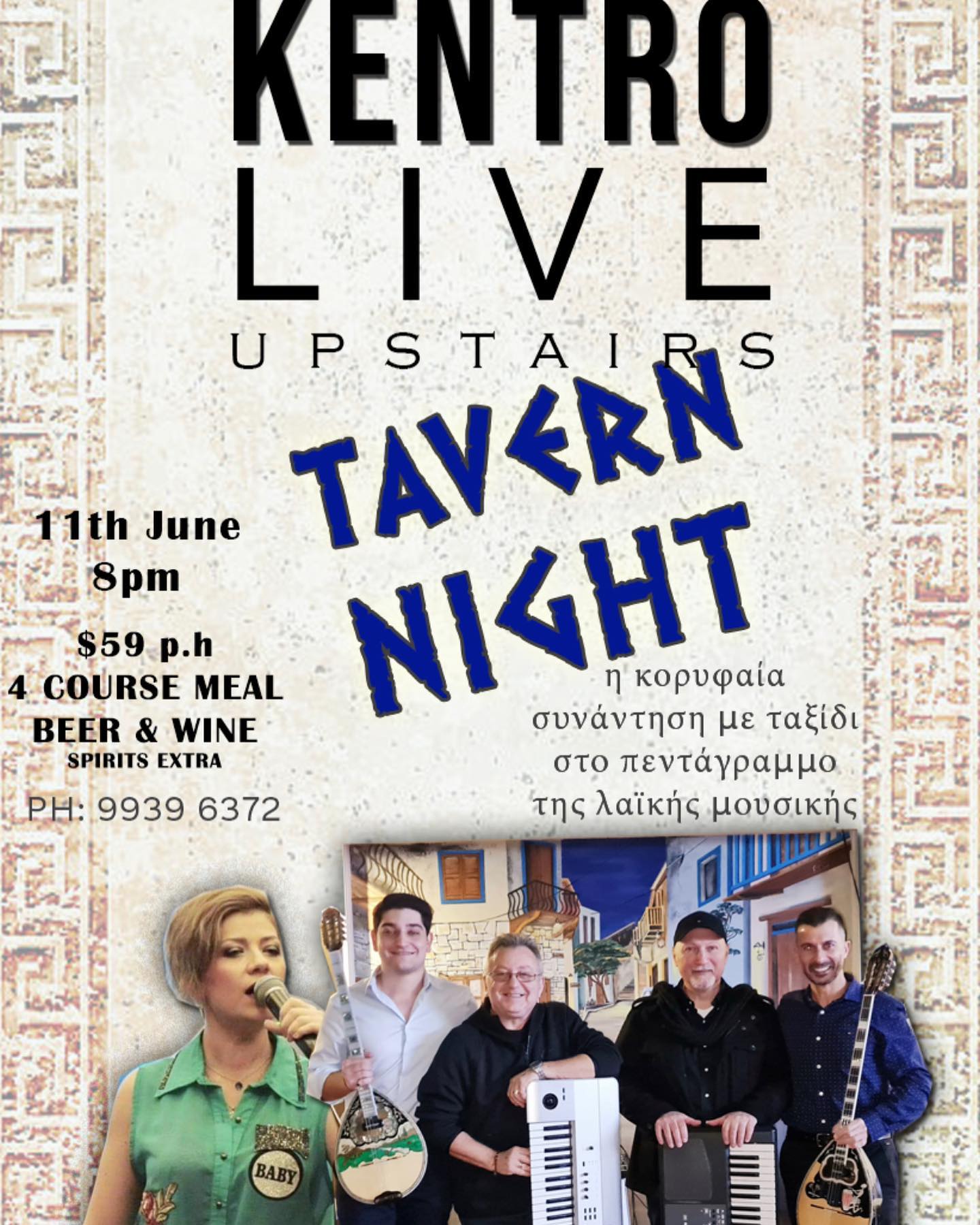 🎤 🎶 TAVERN NIGHT 🇬🇷🎶

11th June $59 per head
4 course meal including meat, seafood, cheeses, dips
(03) 9939 6372 Bookings
🇬🇷UNMISSABLE NIGHT 🇬🇷